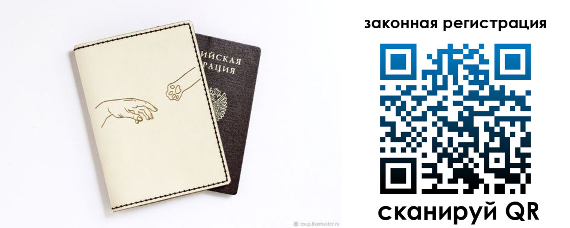 временная регистрация в квартире в Северодвинске