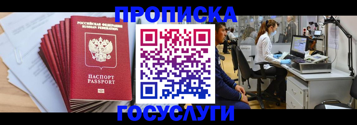 миграционный учет в Северодвинске