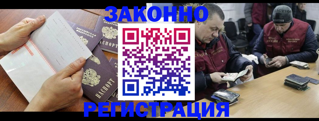 временная регистрация в Северодвинске