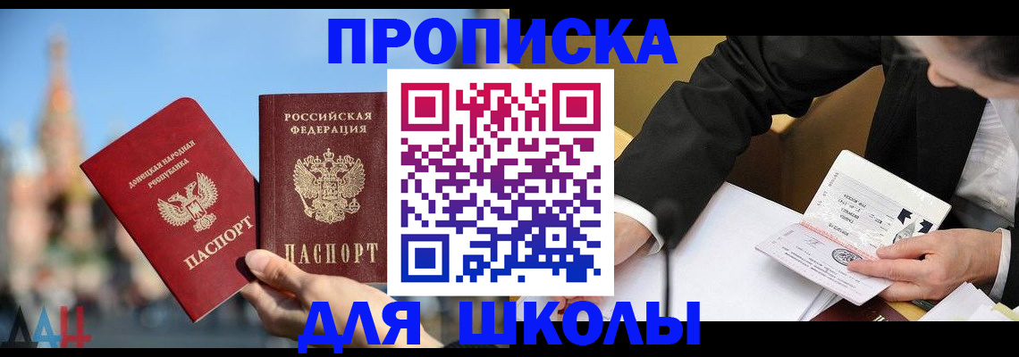 где прописаться в Северодвинске