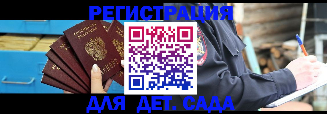 временная регистрация 2025 в Северодвинске