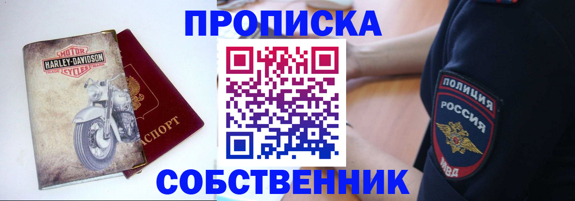 временная регистрация госуслуги в Северодвинске