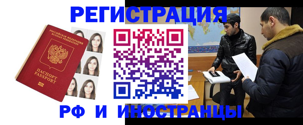 временная прописка в Северодвинске